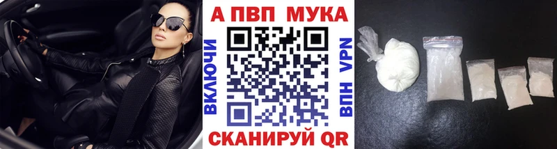 Купить где  Сковородино  A-PVP VHQ 