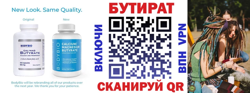 Бутират буратино  Купить закладки  Сковородино 