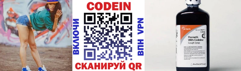 Кодеин Purple Drank  Купить где  Сковородино 