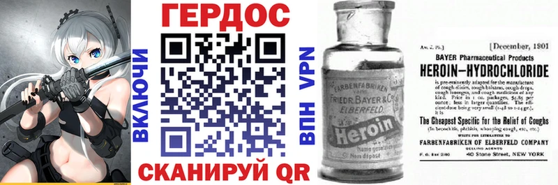 ГЕРОИН белый  Купить где  Сковородино 