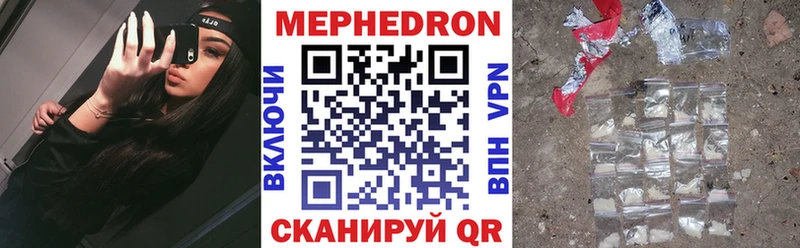 МЯУ-МЯУ mephedrone  Купить закладки  Сковородино 