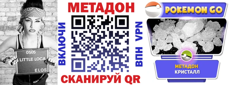 МЕТАДОН белоснежный  Купить закладки  Сковородино 