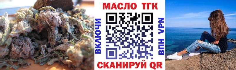 Купить где Сковородино ТГК гашишное масло